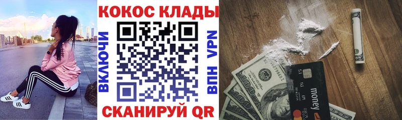 COCAIN 98% Кыштым