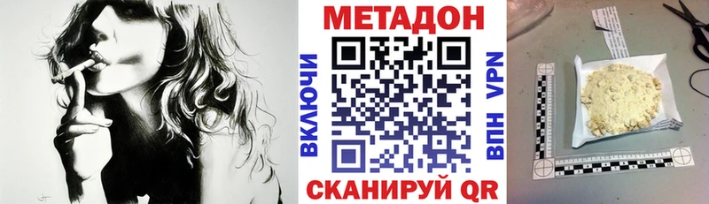 гидра ссылка  даркнет сайт  Кыштым  Метадон VHQ 